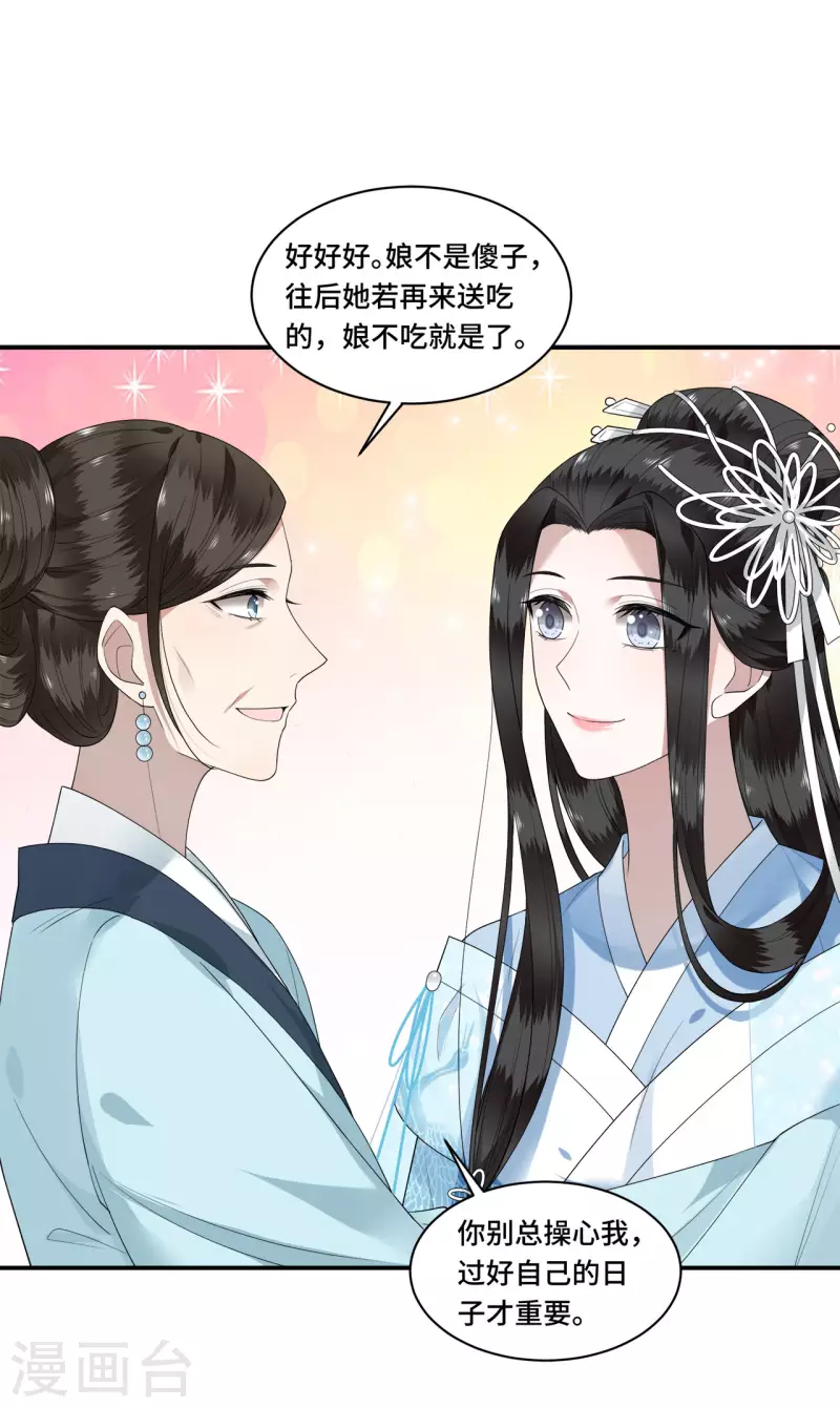 第93话 乖乖听我的话-第95话