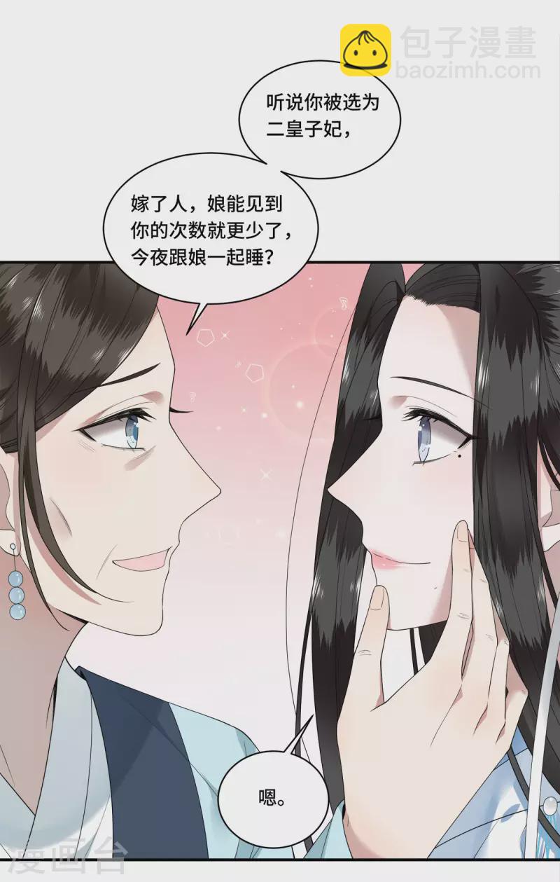 第93话 乖乖听我的话-第95话