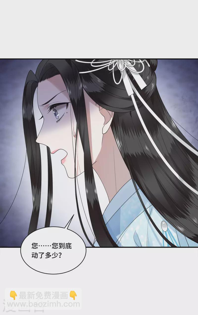 第93话 乖乖听我的话-第95话