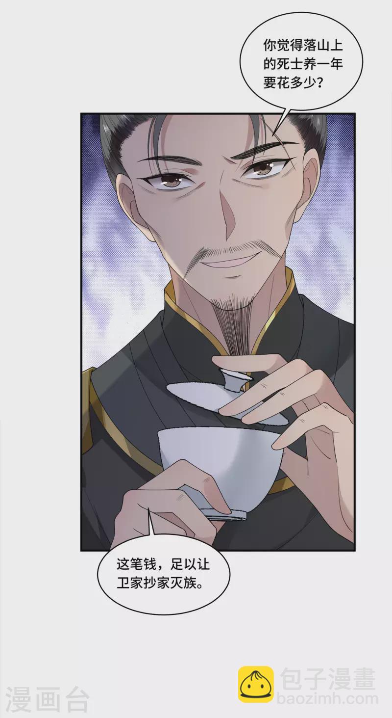 第93话 乖乖听我的话-第95话