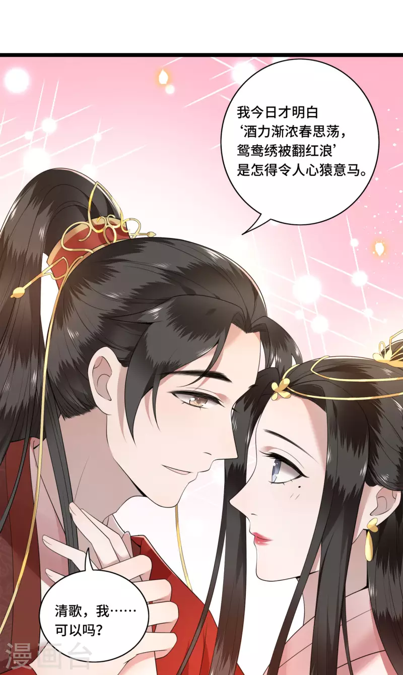 第95话 往后余生都有你-第97话