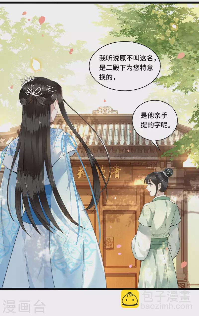 第95话 往后余生都有你-第97话