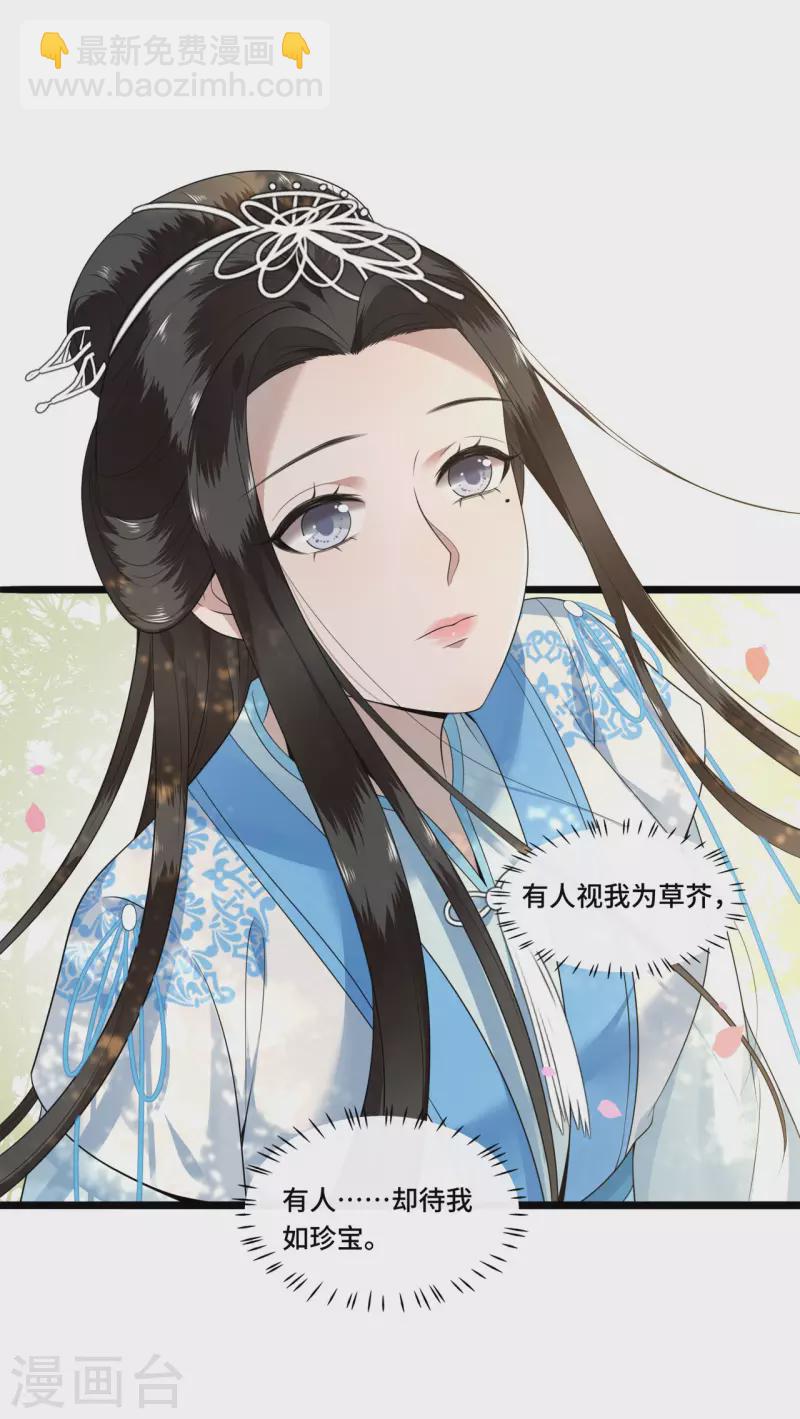 第95话 往后余生都有你-第97话