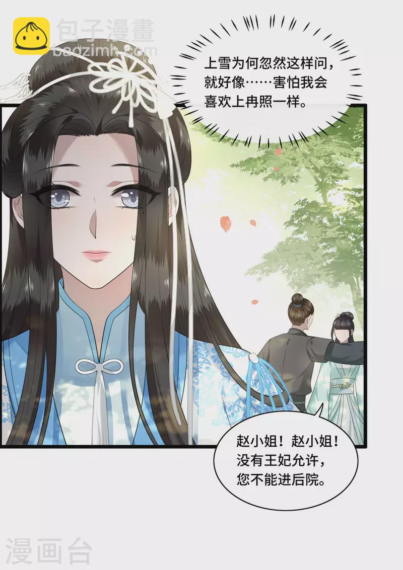 第95话 往后余生都有你-第97话