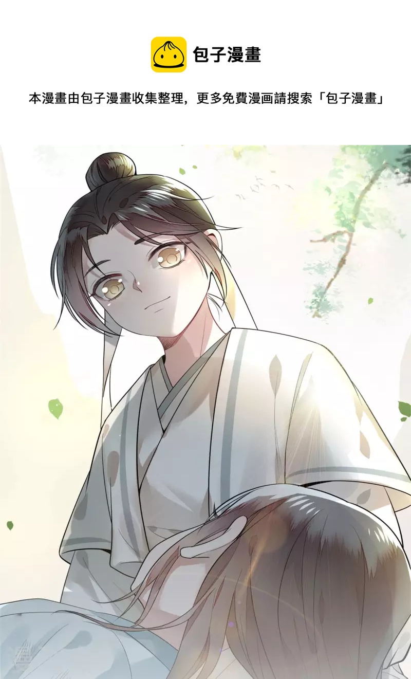 第97话 你是这的主子-第99话