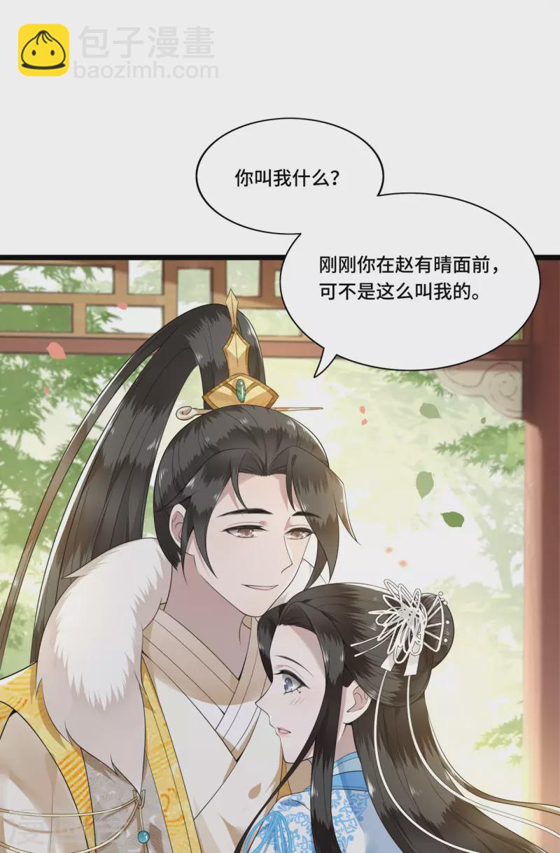 第97话 你是这的主子-第99话