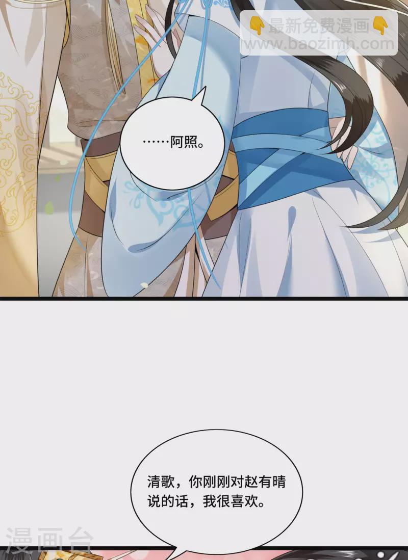 第97话 你是这的主子-第99话