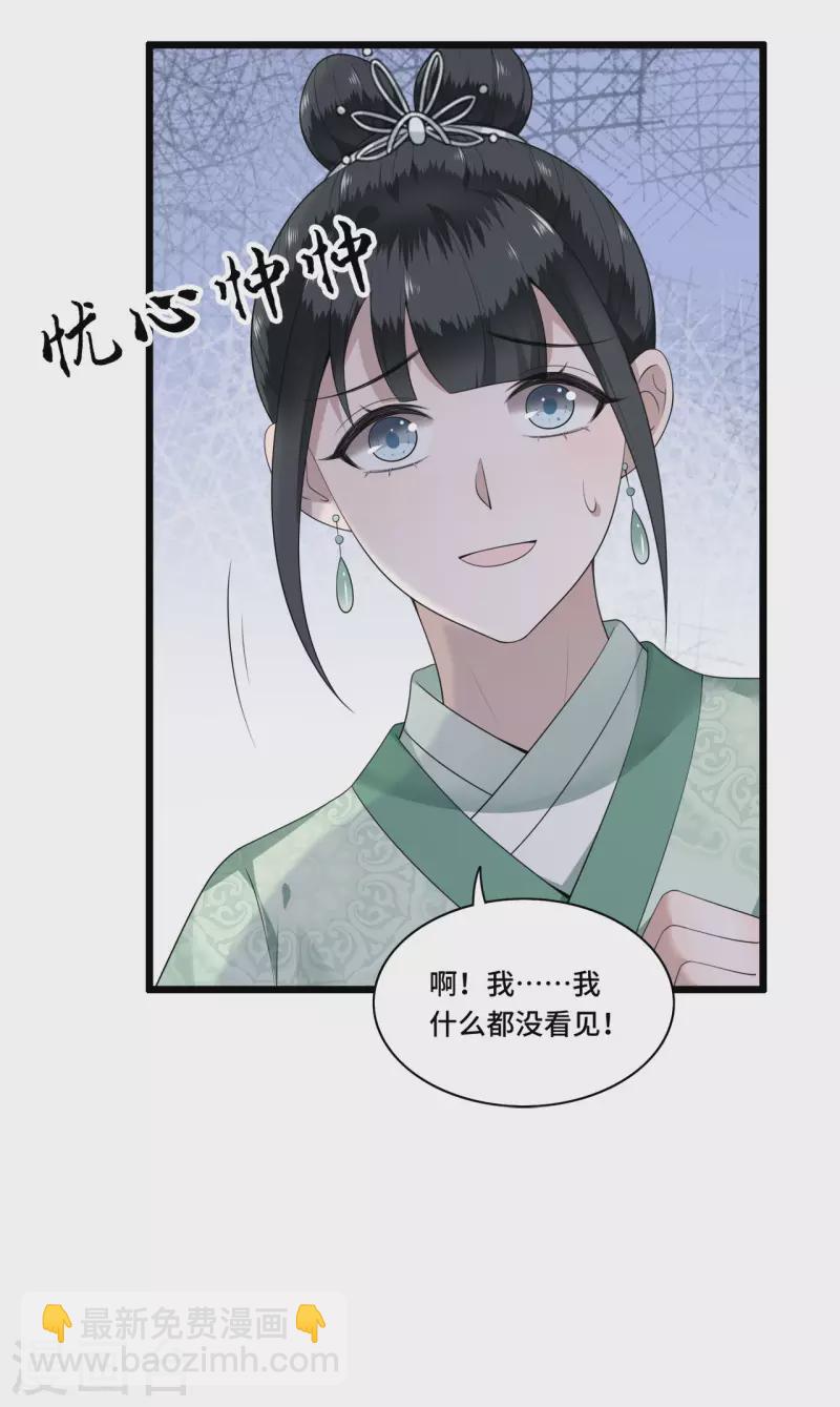 第97话 你是这的主子-第99话