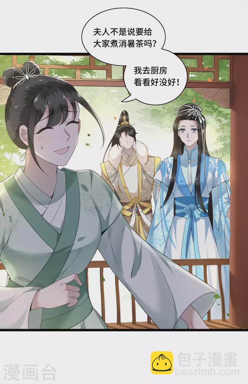 第97话 你是这的主子-第99话