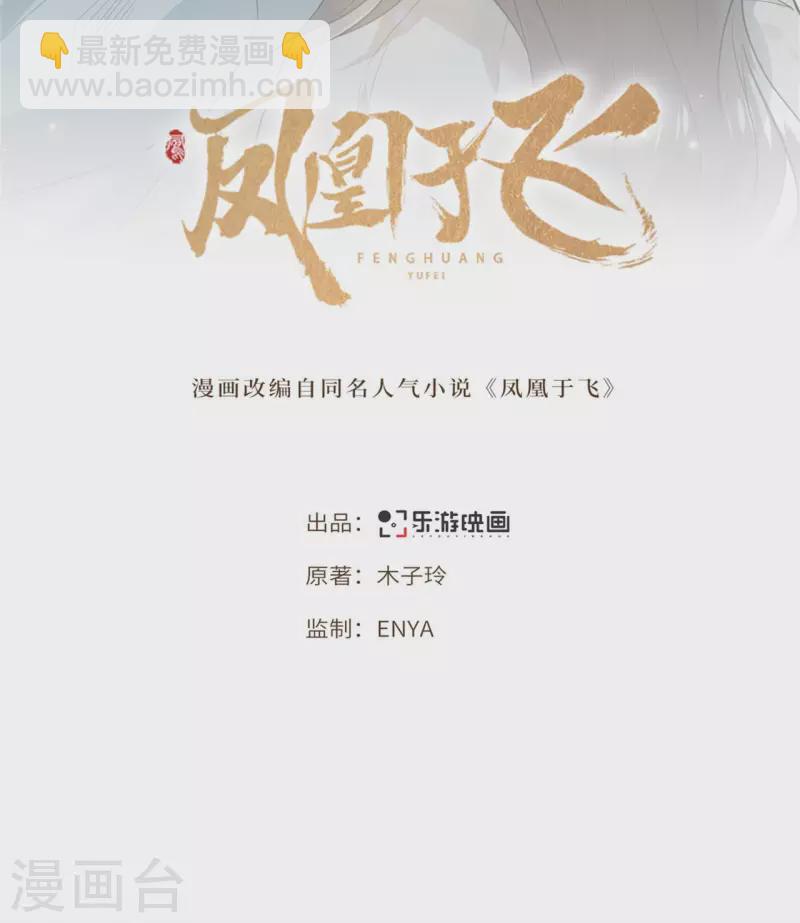 第97话 你是这的主子-第99话