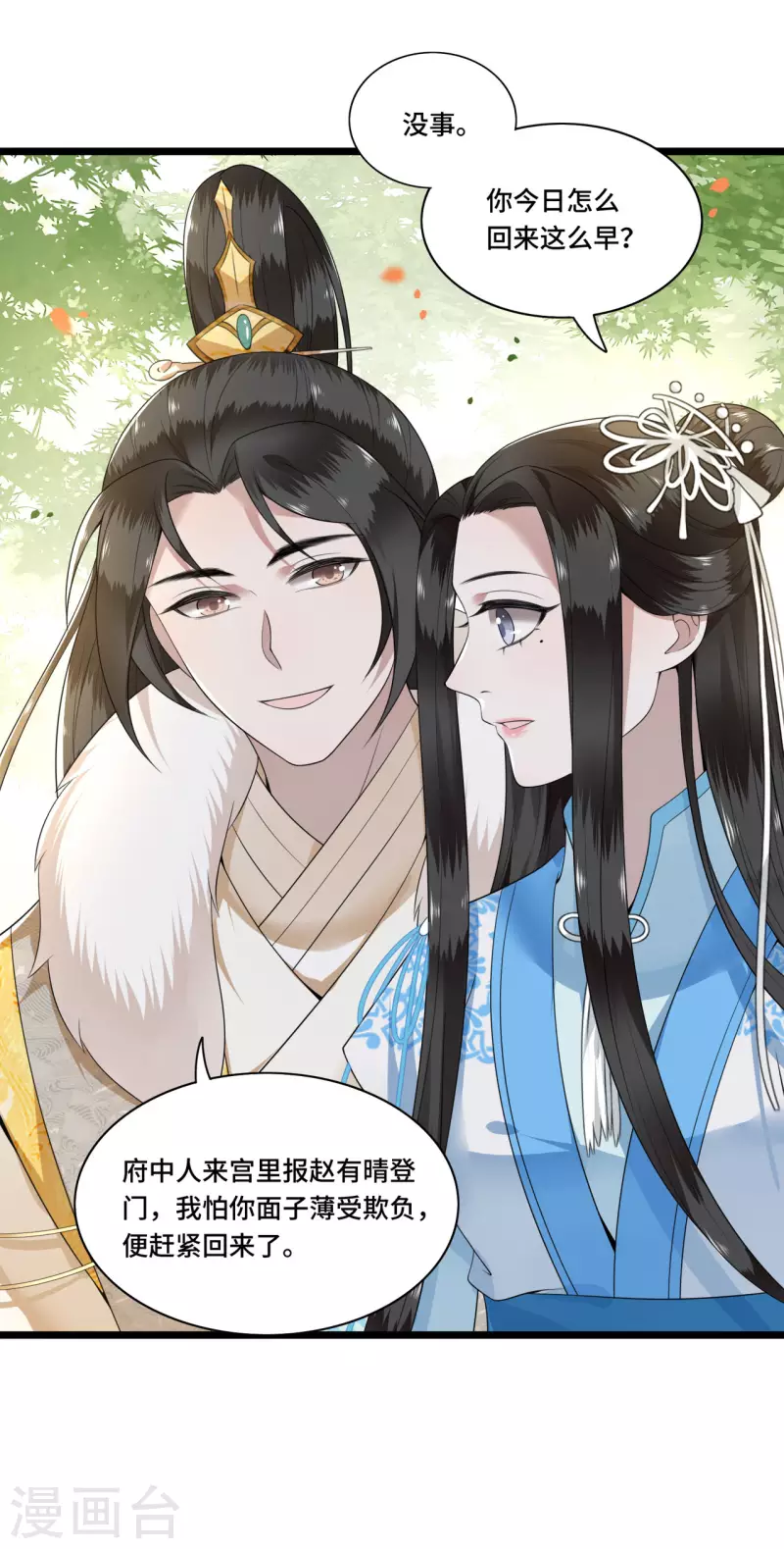 第97话 你是这的主子-第99话