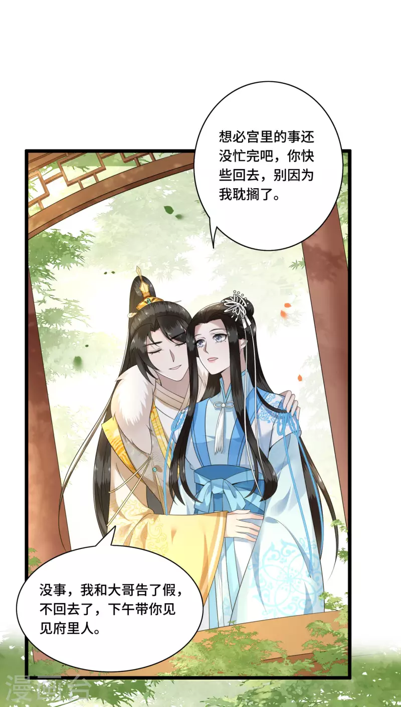 第97话 你是这的主子-第99话