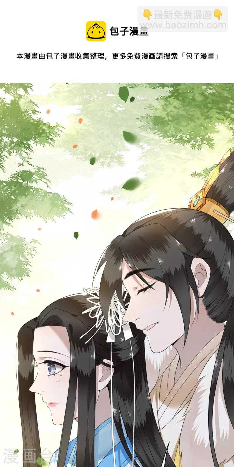 第97话 你是这的主子-第99话