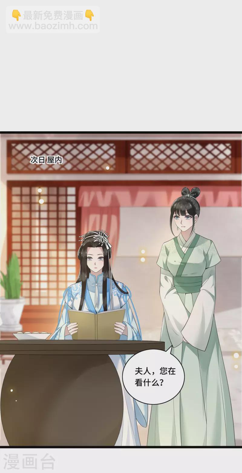 第97话 你是这的主子-第99话