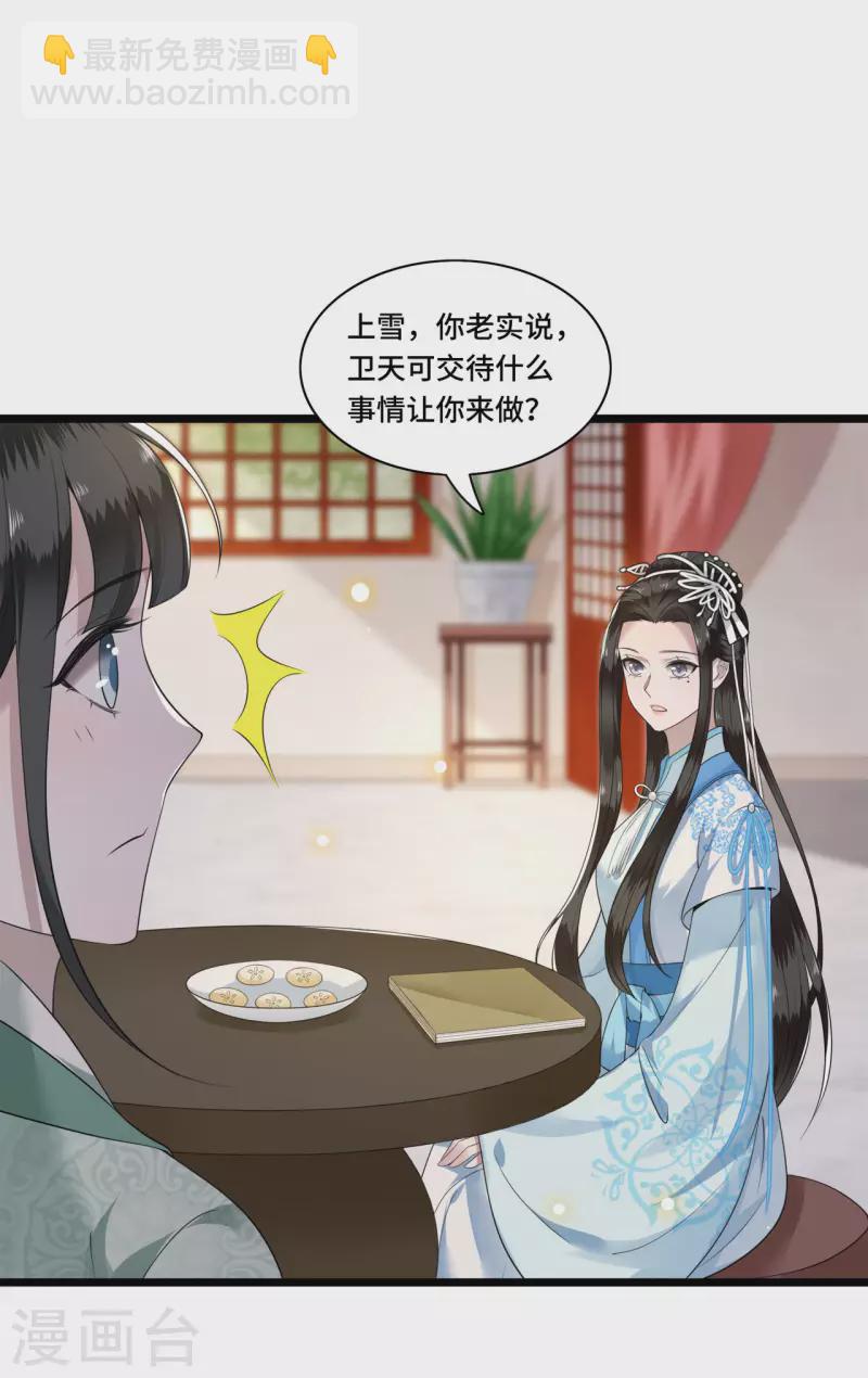 第97话 你是这的主子-第99话