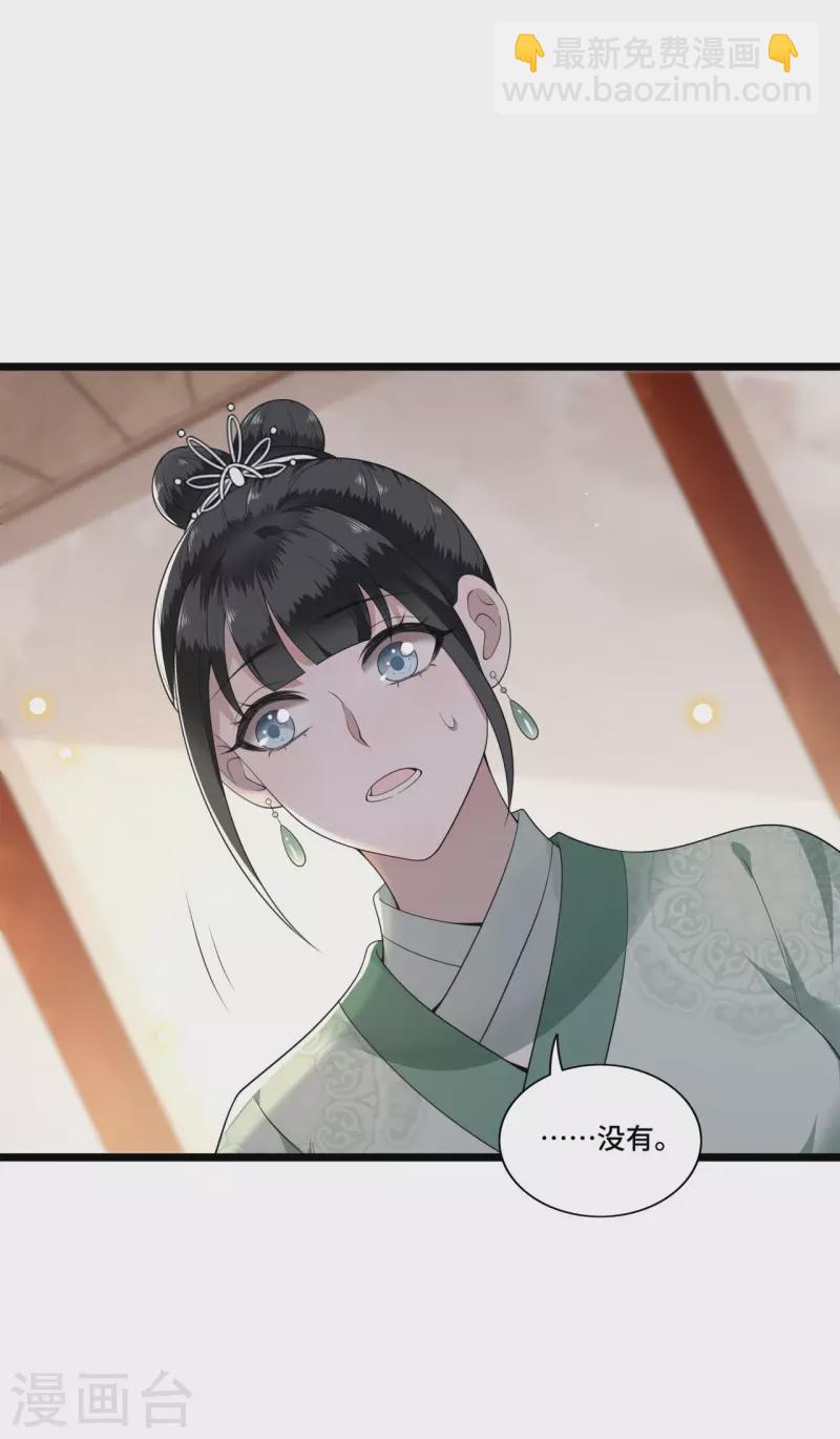 第97话 你是这的主子-第99话