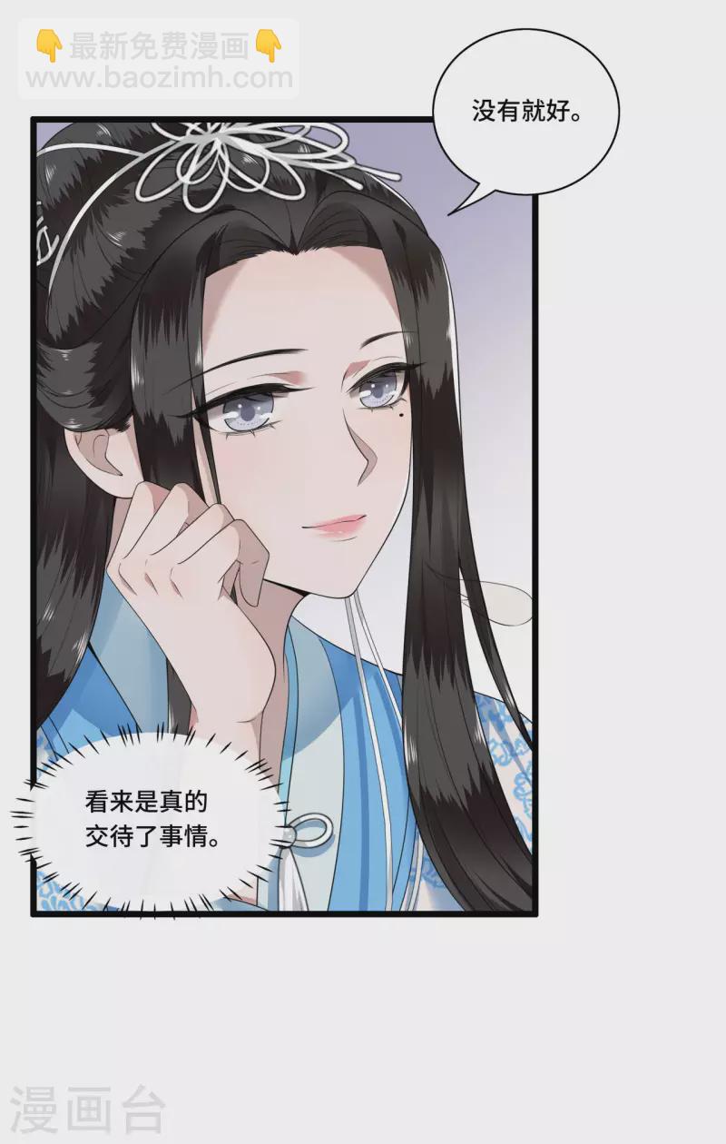 第97话 你是这的主子-第99话