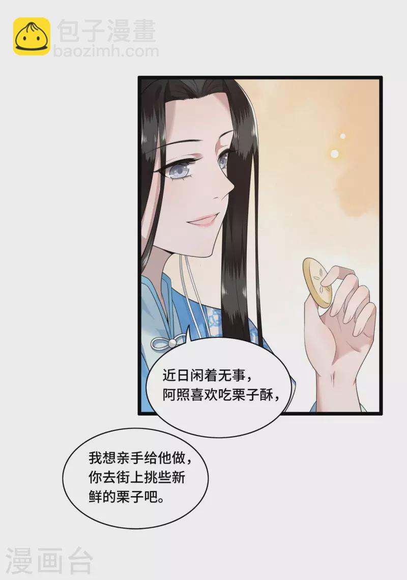 第97话 你是这的主子-第99话