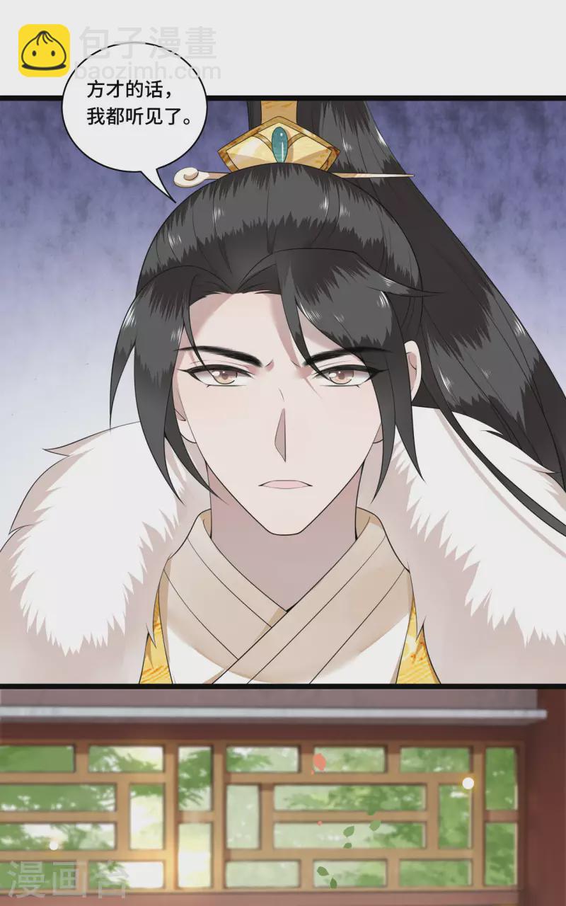 第97话 你是这的主子-第99话