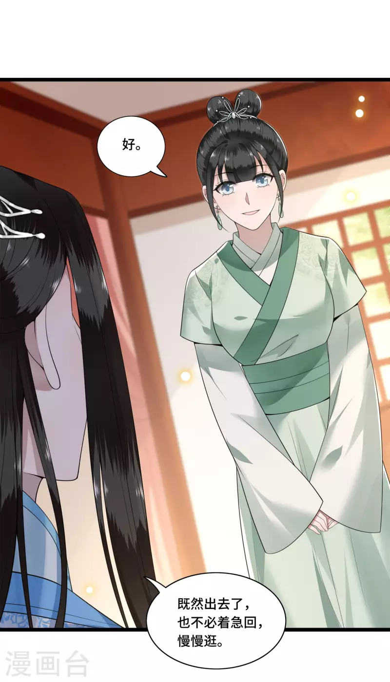 第97话 你是这的主子-第99话