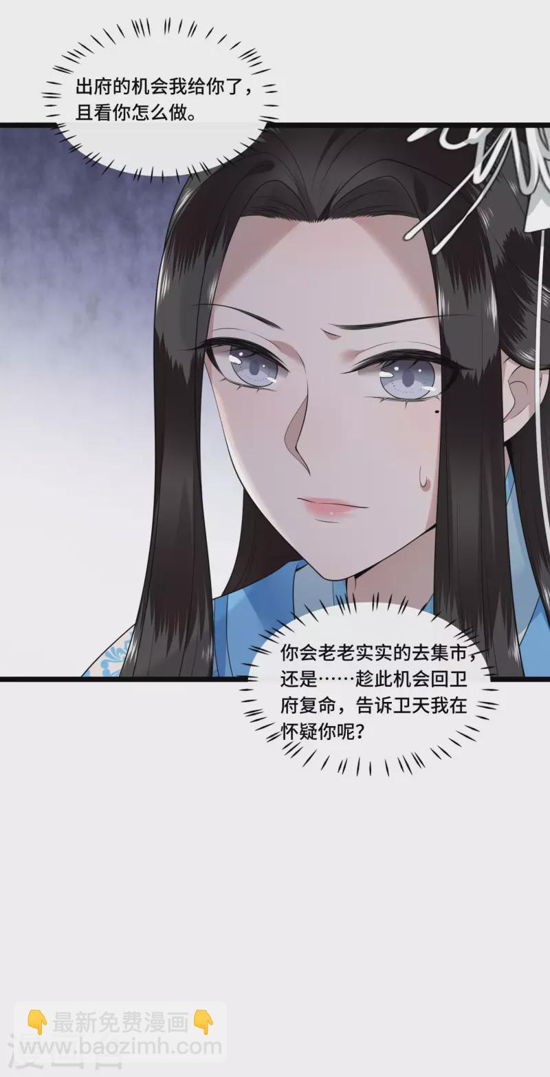 第97话 你是这的主子-第99话