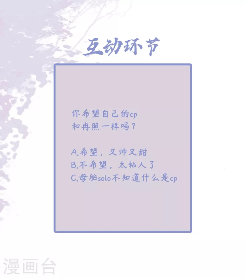 第97话 你是这的主子-第99话