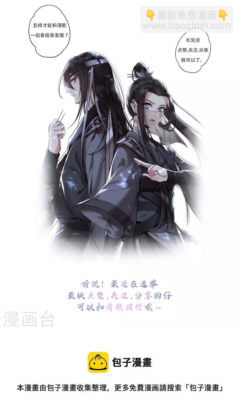 第97话 你是这的主子-第99话