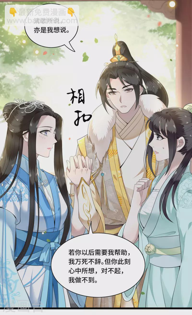 第97话 你是这的主子-第99话