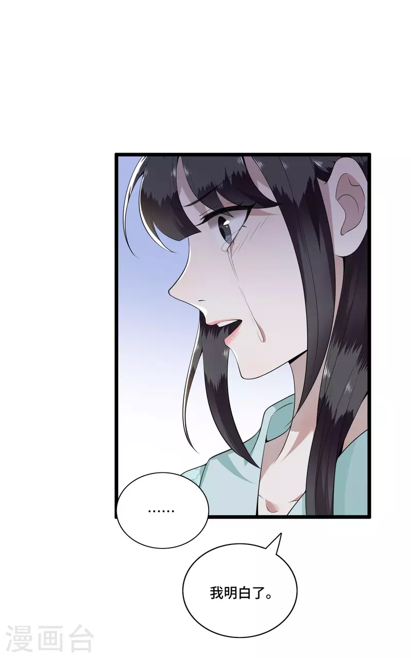 第97话 你是这的主子-第99话