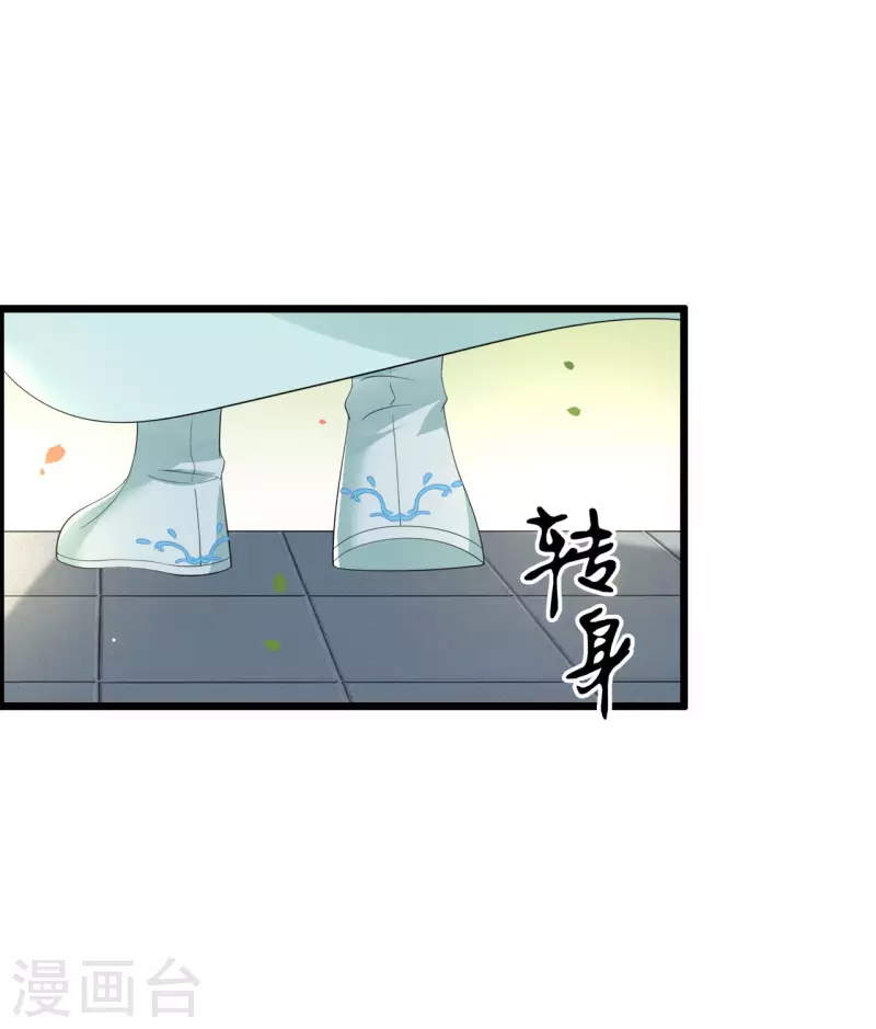 鳳凰于飛 - 第97話 你是這的主子 - 6