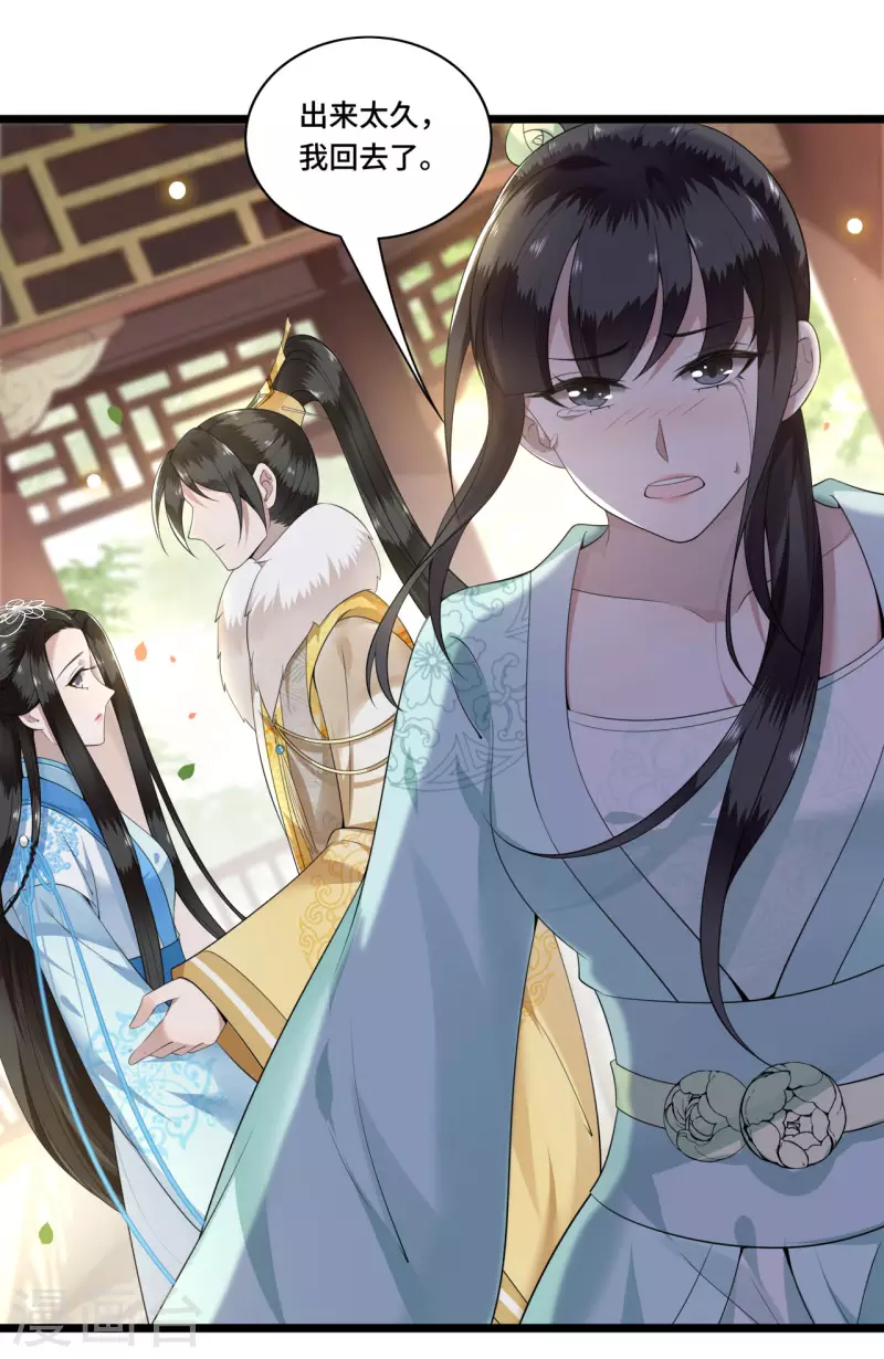 第97话 你是这的主子-第99话