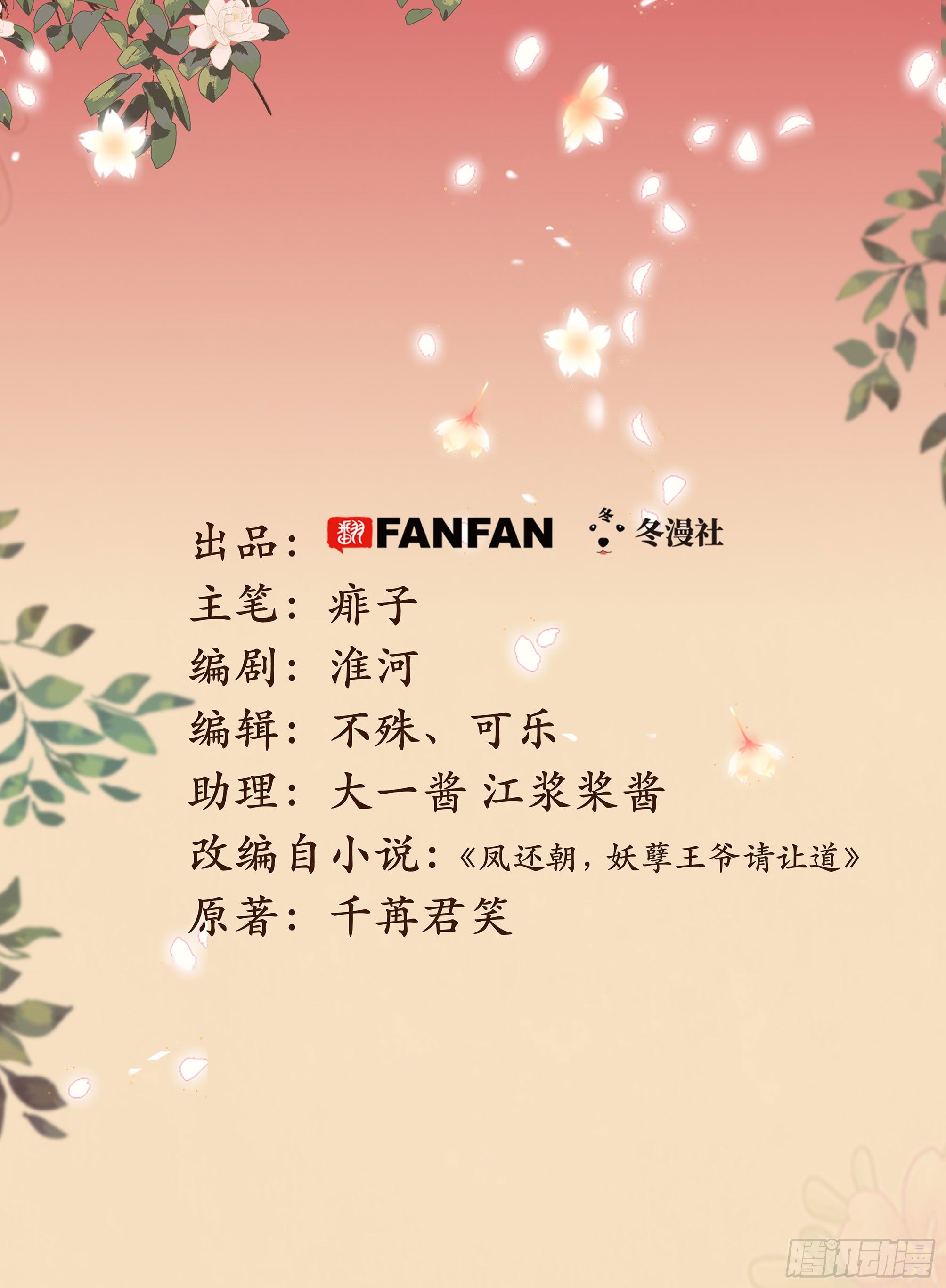 第十二话 英雄救美(1/4)-第13话