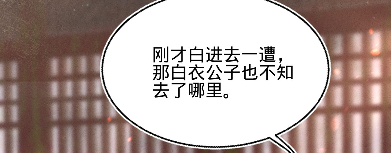 第十二话 英雄救美(1/4)-第13话