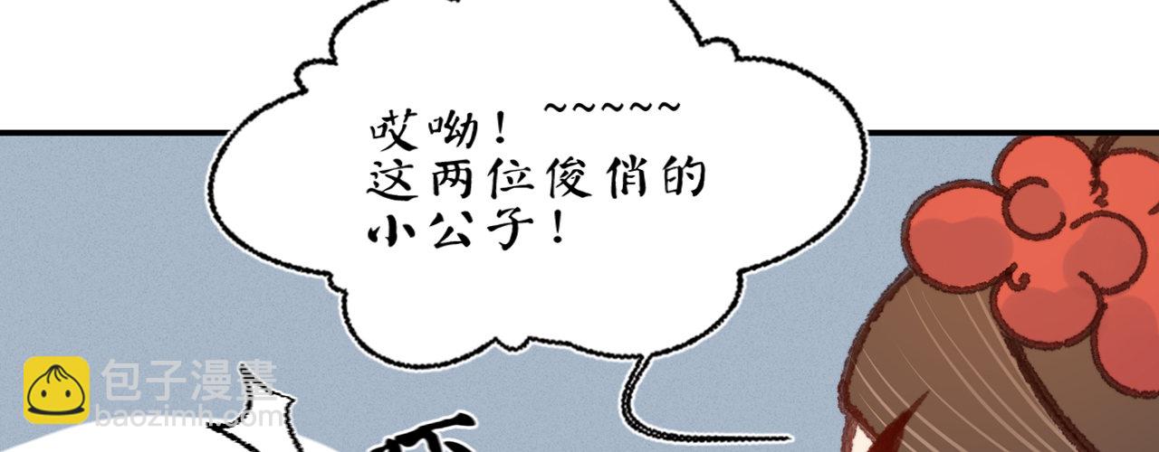 第十四话 风流王爷俏公子(1/3)-第15话