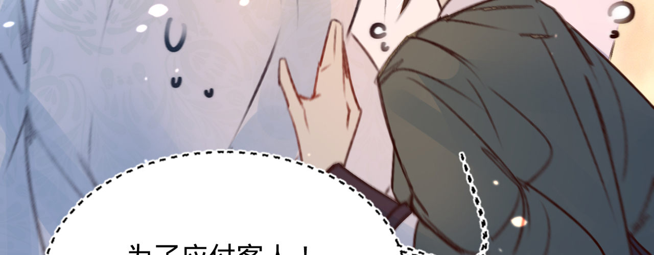 第十四话 风流王爷俏公子(1/3)-第15话