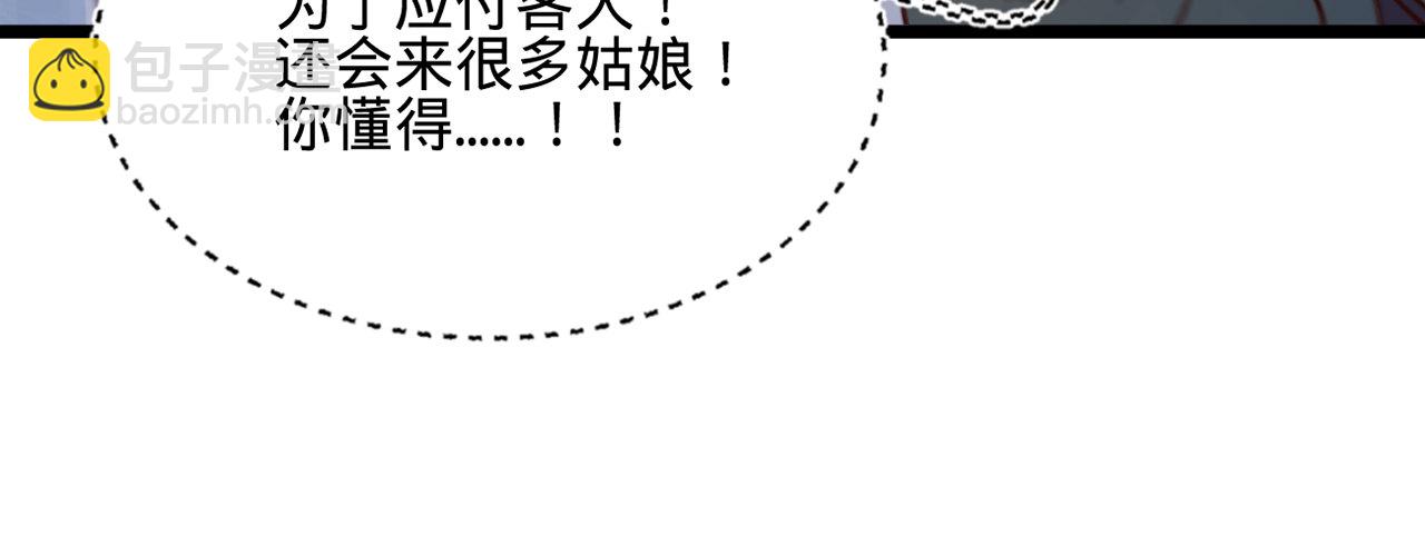 第十四话 风流王爷俏公子(1/3)-第15话