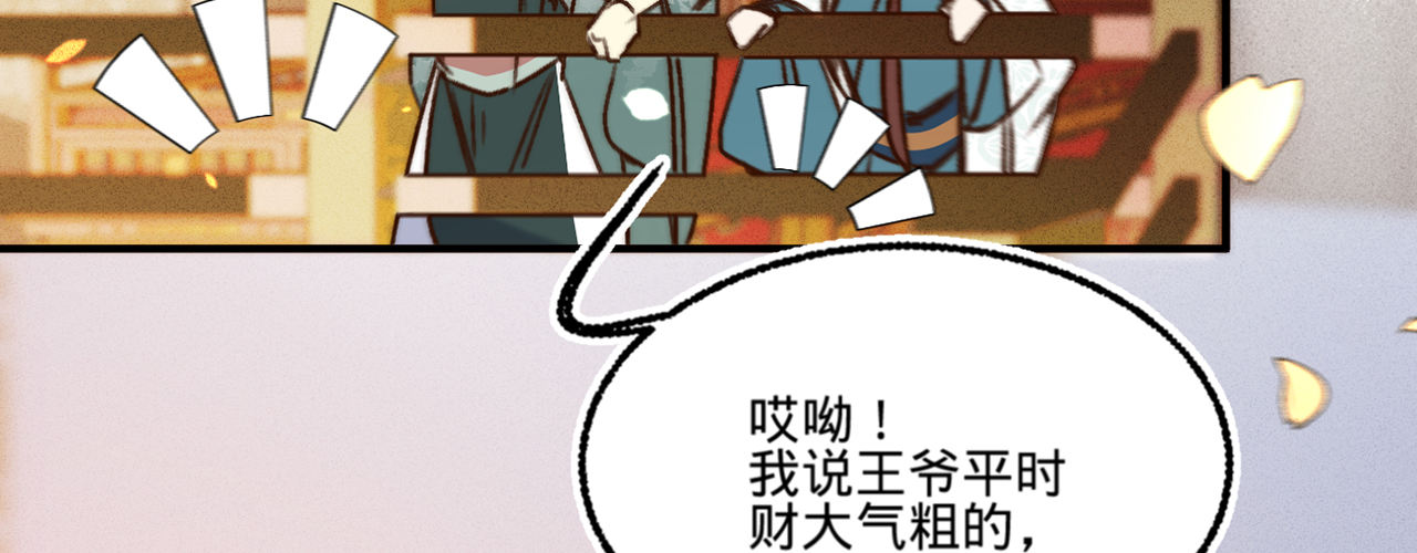 第十六话 这姑娘，真有意思(1/3)-第17话