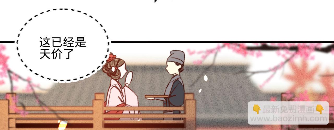 第十六话 这姑娘，真有意思(1/3)-第17话