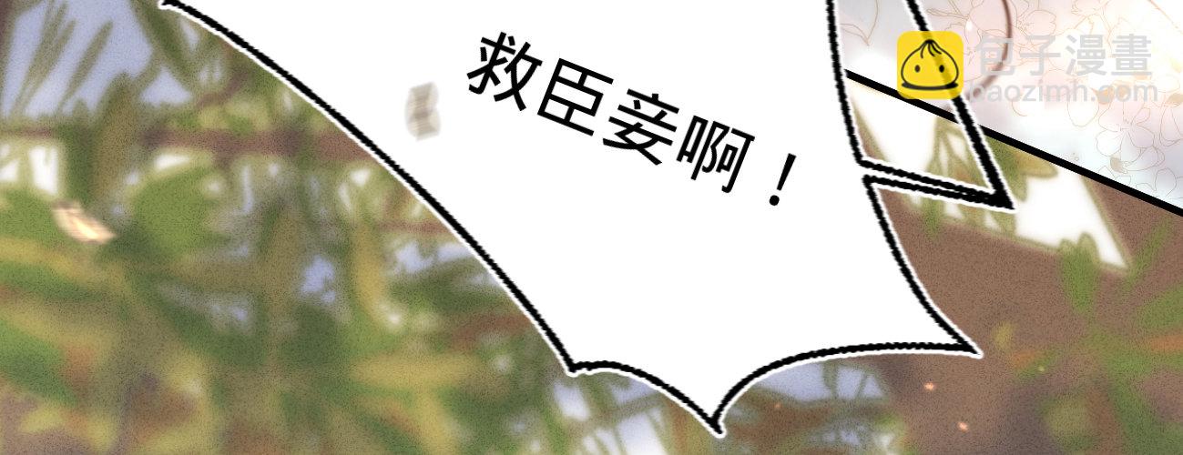 第十八话 请你吃枇杷(1/3)-第19话