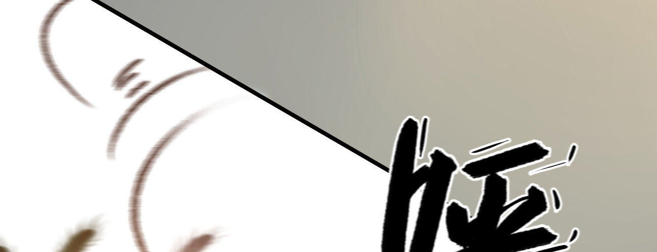 第十八话 请你吃枇杷(1/3)-第19话