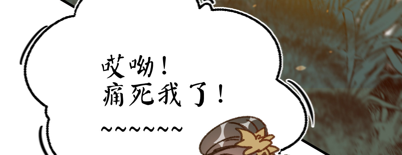 第十八话 请你吃枇杷(1/3)-第19话