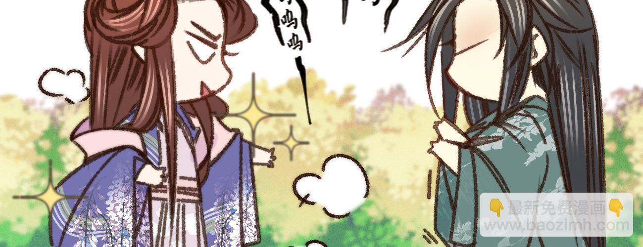 第十八话 请你吃枇杷(1/3)-第19话