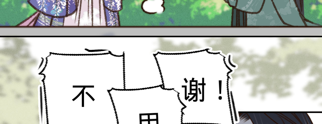 第十八话 请你吃枇杷(1/3)-第19话