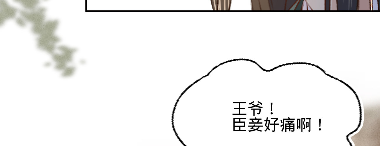 第十八话 请你吃枇杷(1/3)-第19话