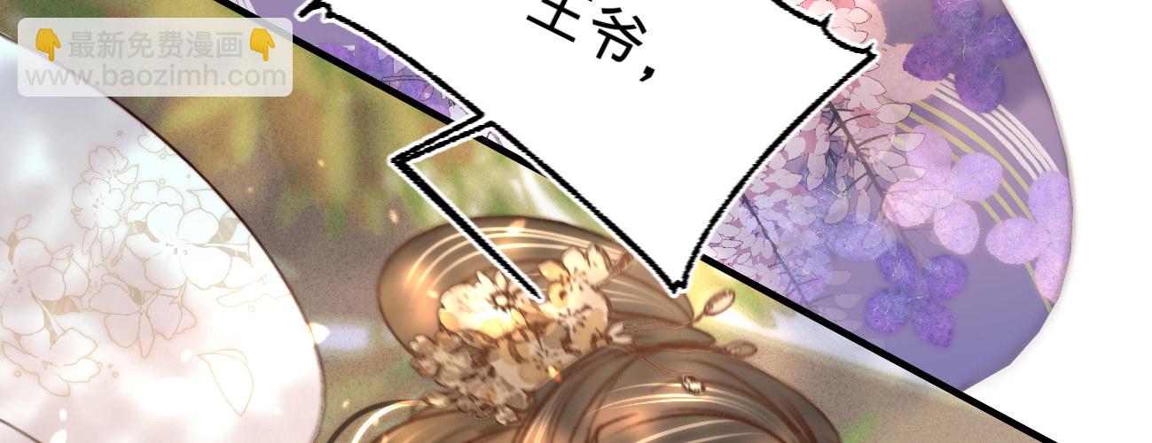 第十八话 请你吃枇杷(1/3)-第19话