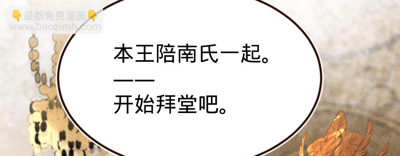 第二话 想泼我，你还太嫩！(1/3)-第3话