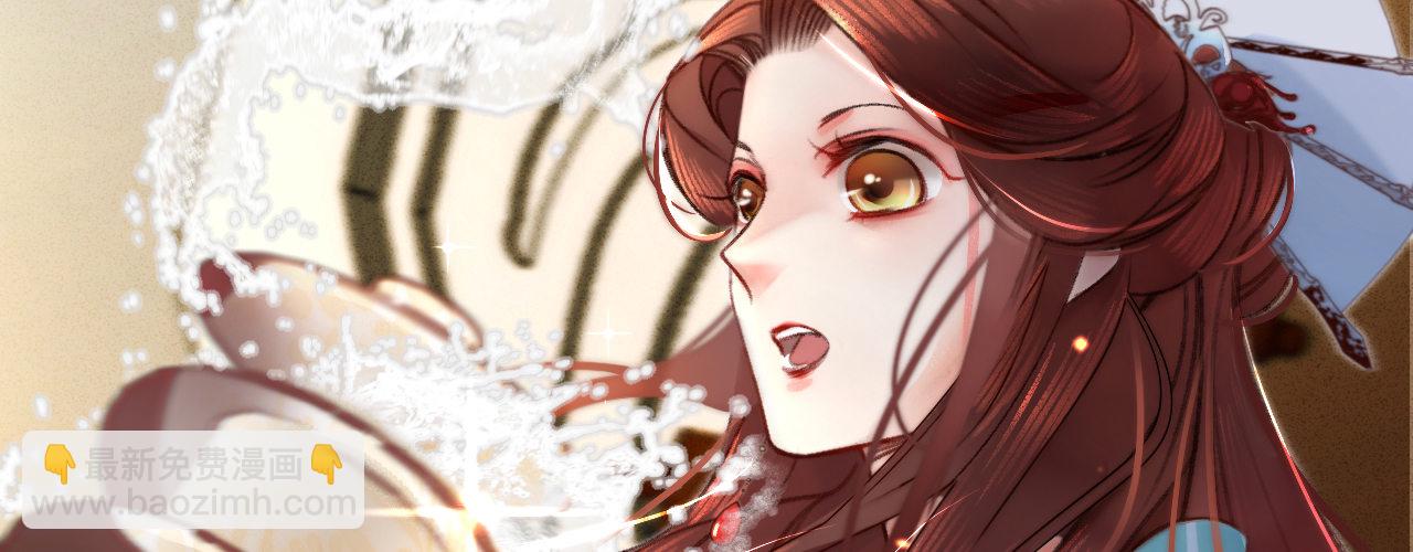 第二话 想泼我，你还太嫩！(1/3)-第3话