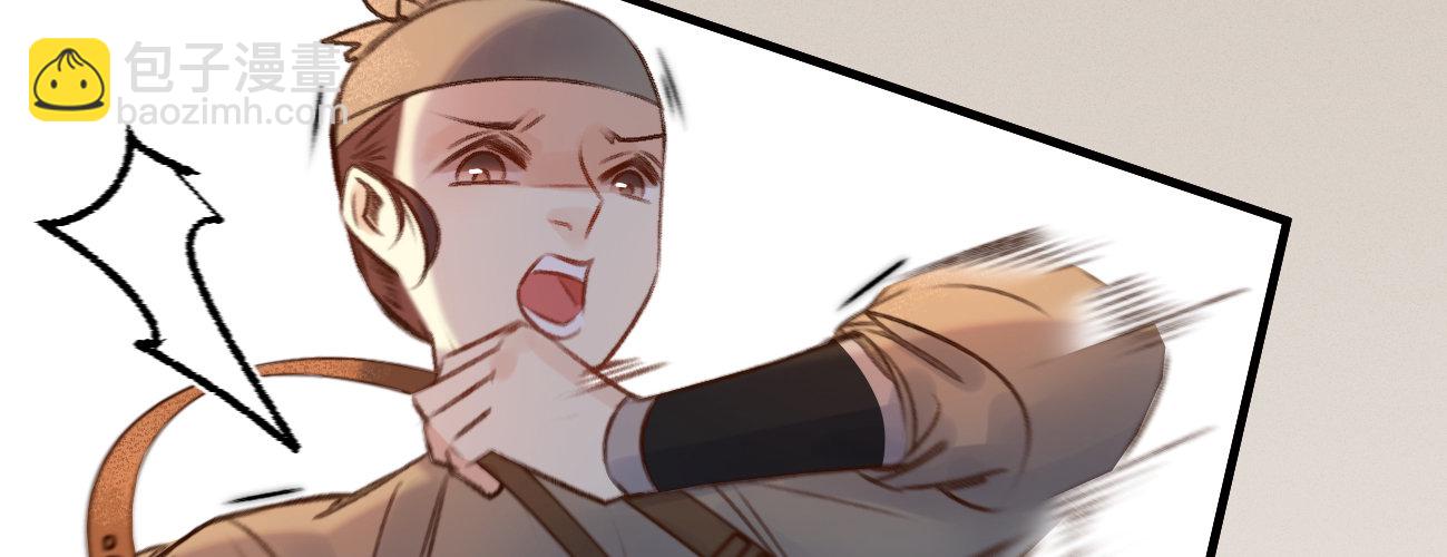 第二十话 我家公子要见你(1/4)-第21话