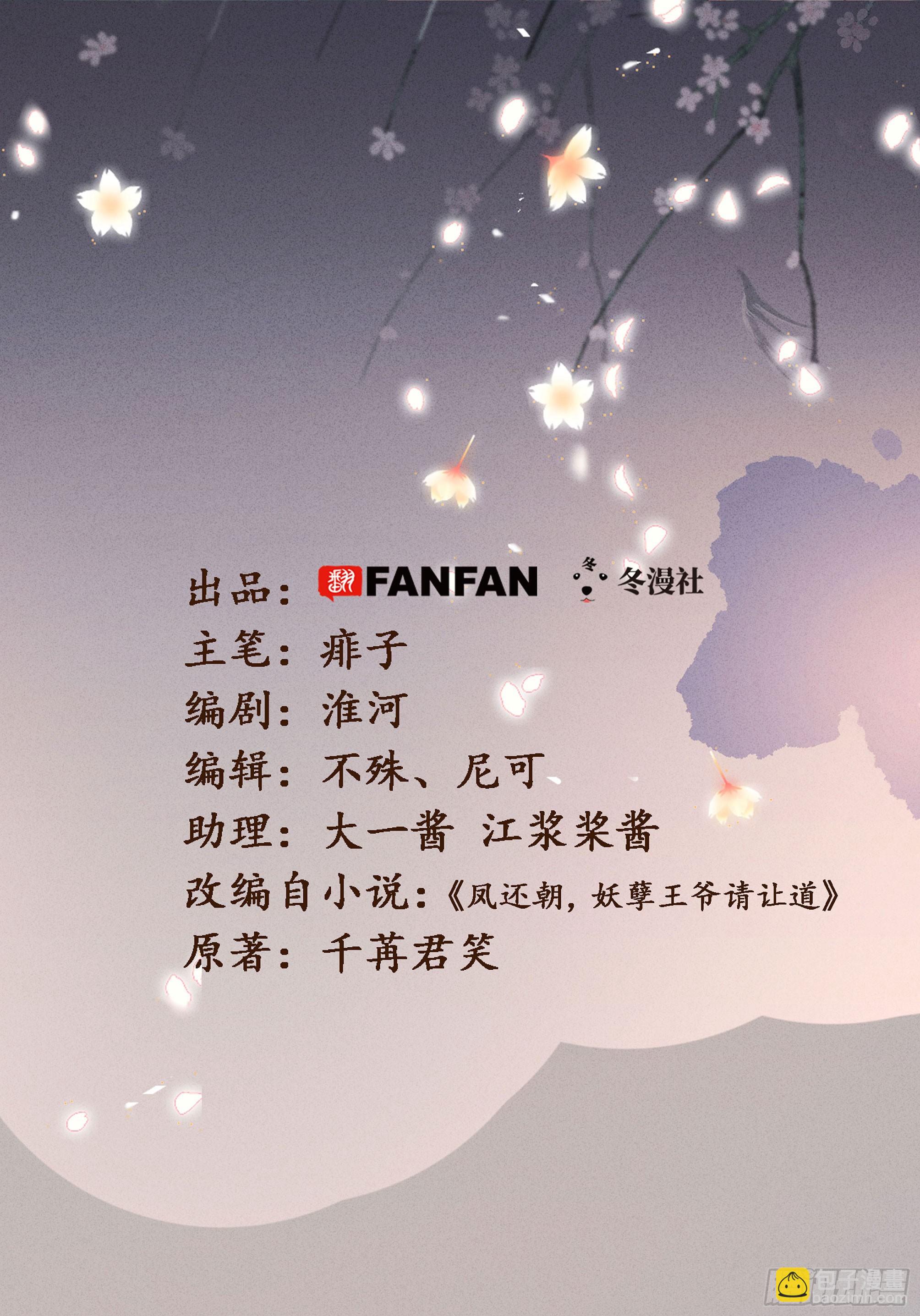 第二十四话 肉包子打狗(1/4)-第25话