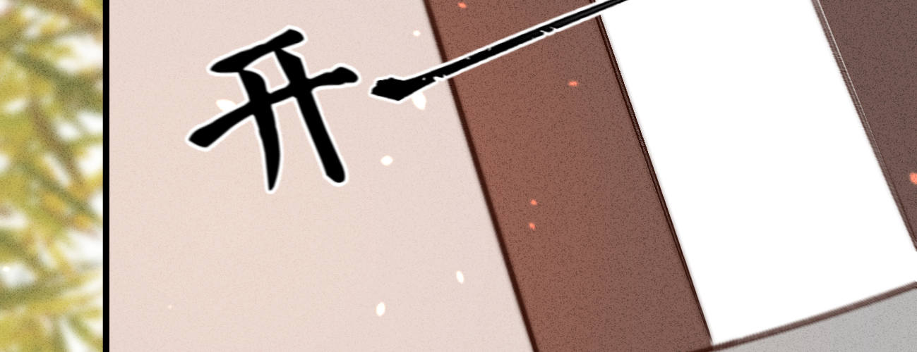 第二十四话 肉包子打狗(1/4)-第25话